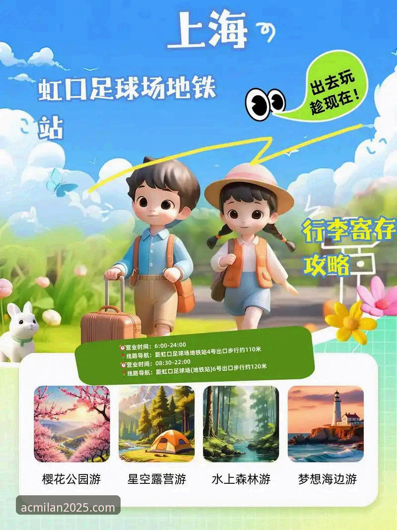 米兰体育平台官方商城购物完整指南：从选购2025新款到会员权益解锁