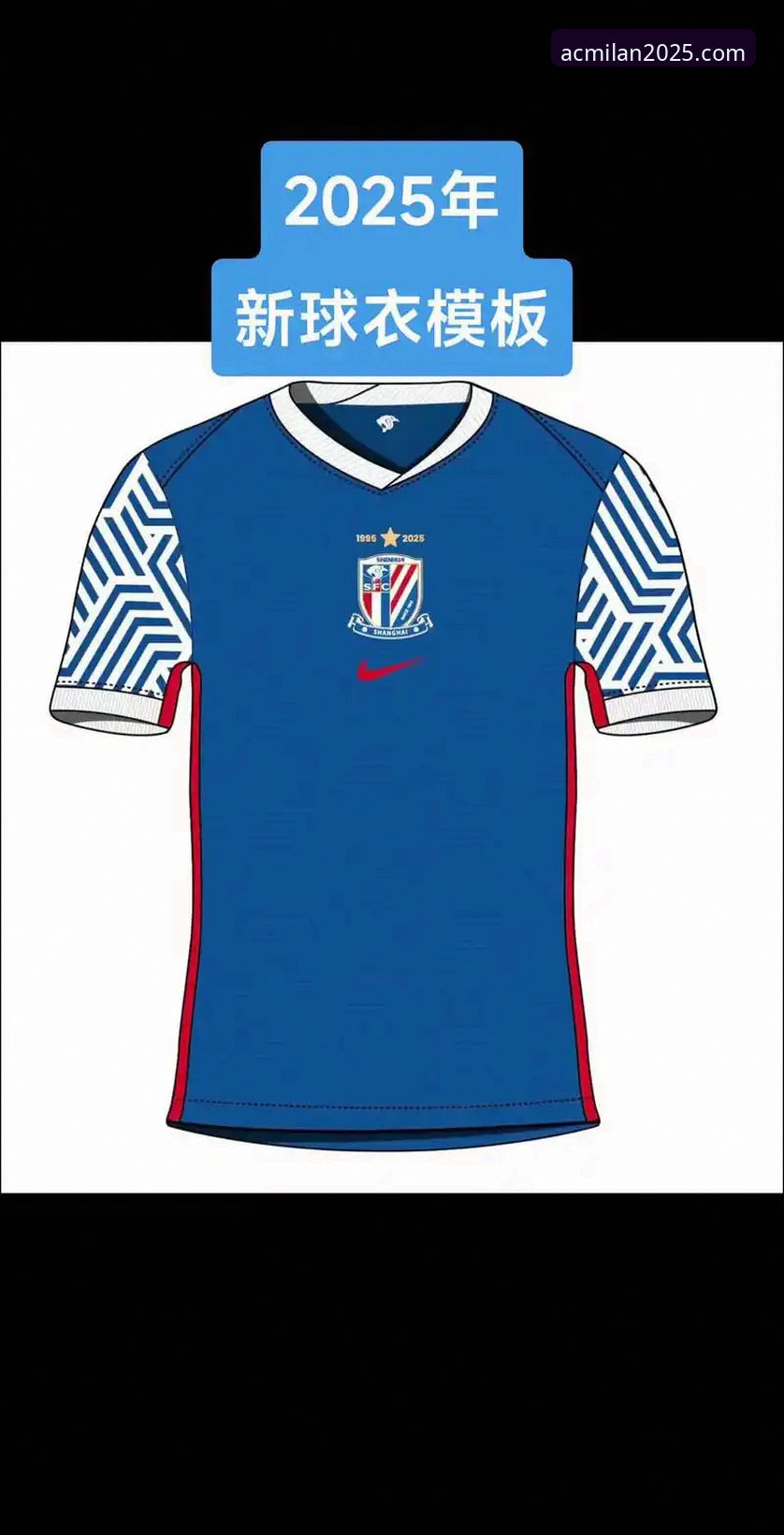 米兰体育平台如何定义2025球衣的未来趋势？