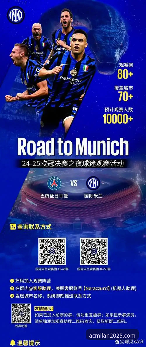 米兰体育平台官方应用下载与使用教程：从“米兰围巾怎么下载”看球迷服务数字化趋势