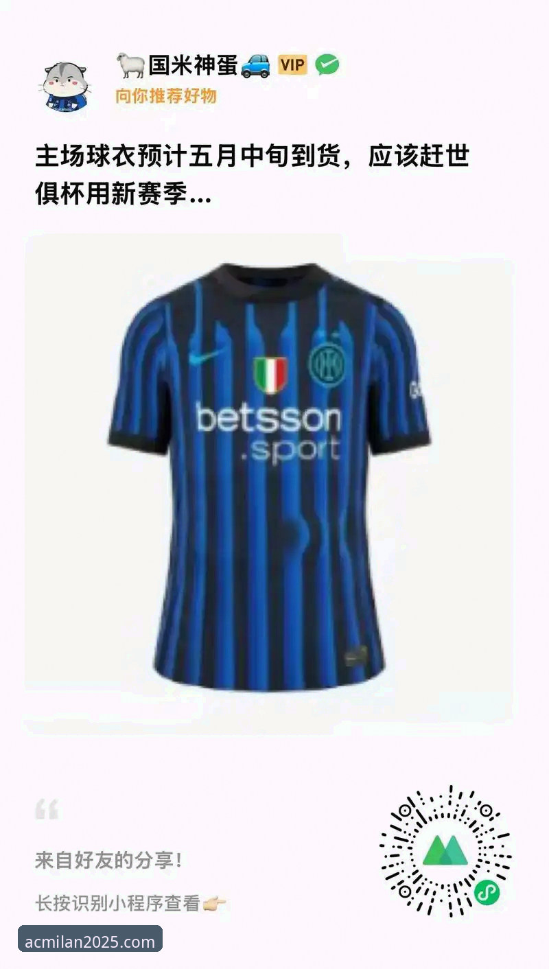 米兰体育平台官方商城：2025新款米兰女足球衣功能详解与购买教程